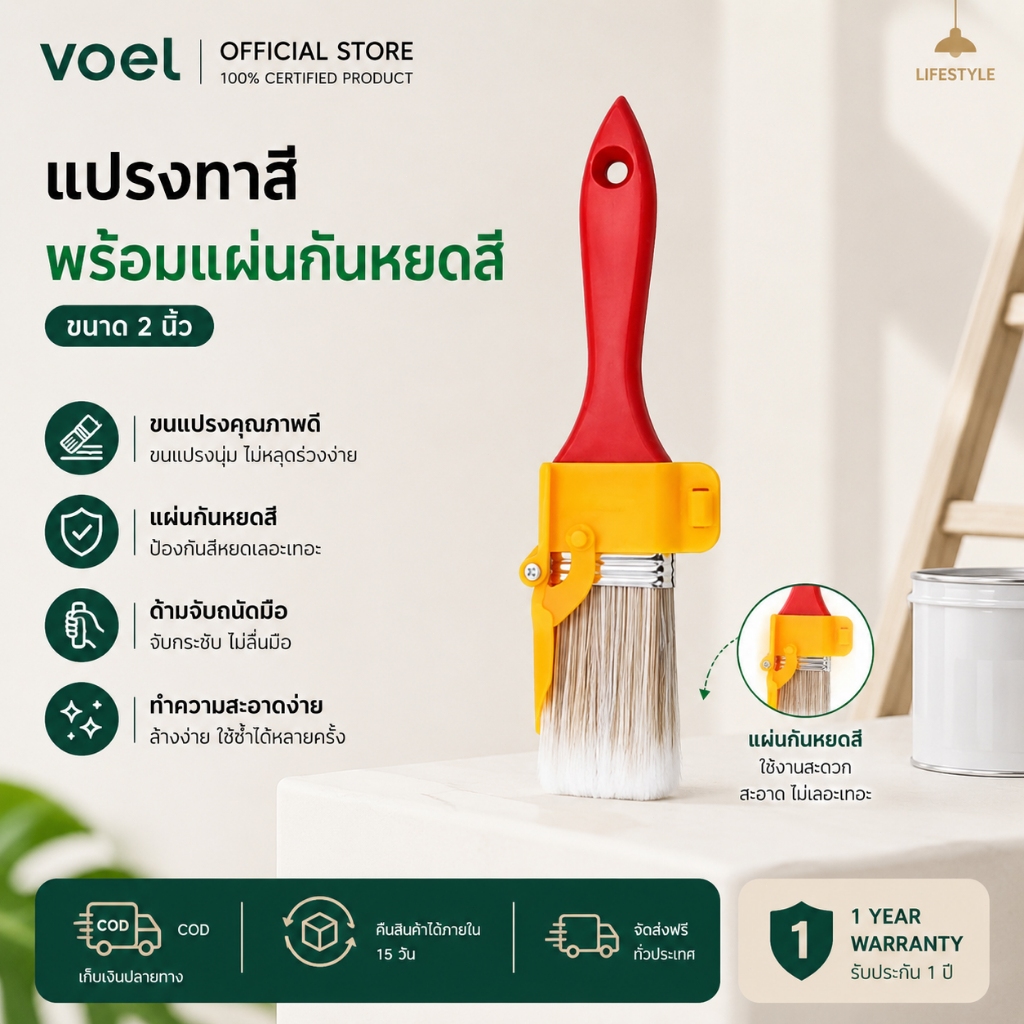 แปรงทาสี 2 นิ้ว แปรงวาดภาพมัลติฟังก์ชั่น ตัวแยกสี ผนังภายใน แปรงทาสีหลังคา