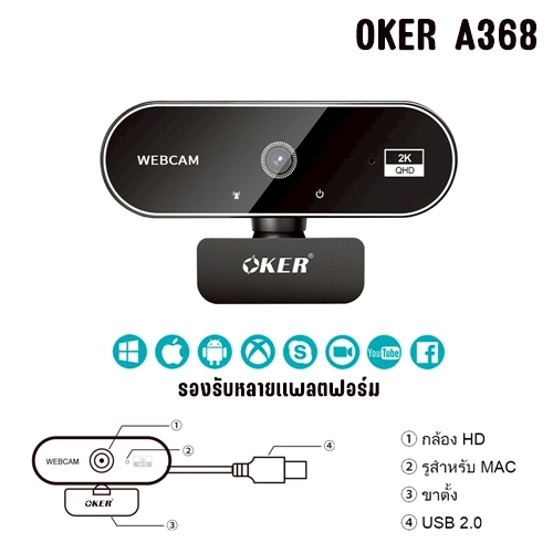 WEBCAM OKER A368(AUTO FOCUS 2K) +MIC