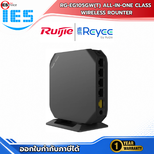 Ruijie RG-EG105GW(T) Wireless Router AC1300 Multi-WAN Load Balance จัดการผ่าน Cloud ฟรี ประกันศูนย์