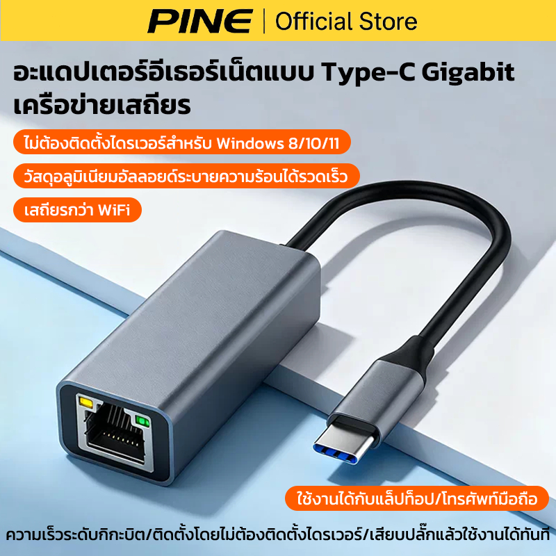 PINE อะแดปเตอร์ LAN 1000Mbps TypeC USB 3.0 สำหรับ MacBook iPad PC Window Switch ตัวแปลงสายแลน