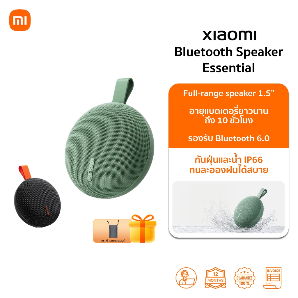🆕 Xiaomi Bluetooth Speaker Essential | full-range กำลังไฟ 5W | เวลาเล่น 10H | Bluetooth 6.0 | Bluetooth Speaker
