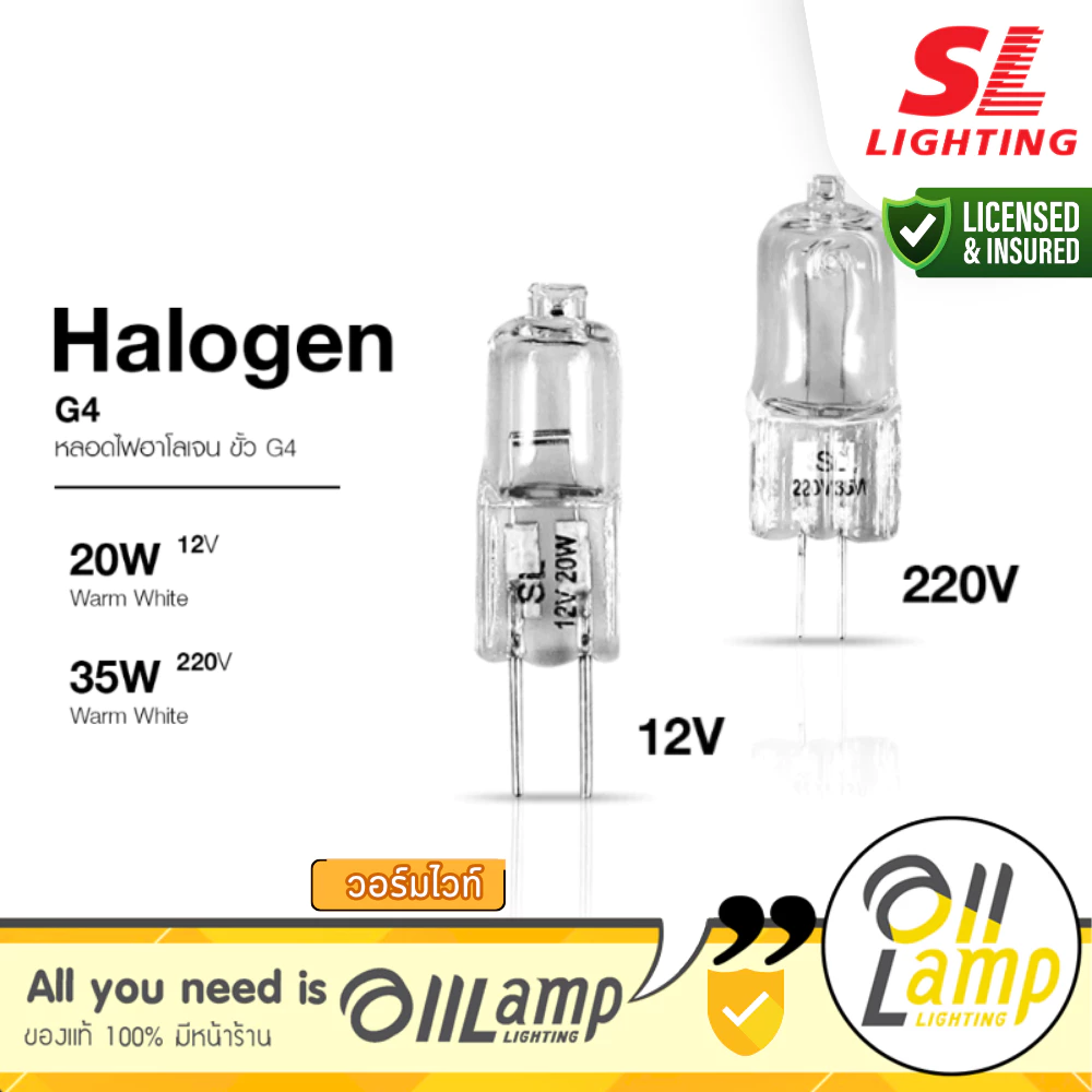 SL LIGHTING หลอดไฟฮาโลเจน รุ่น SL-9-G4/0.7-12V20W และ SL-9-G4/0.7-220V35W รวมแวท