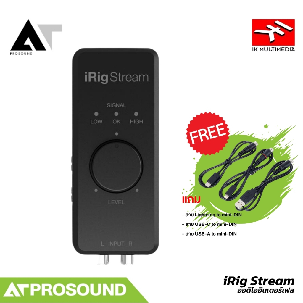 IK Multimedia iRig Stream ออดิโออินเตอร์เฟสสำหรับไลฟ์สตรีม 24-bit/48kHz AT Prosound