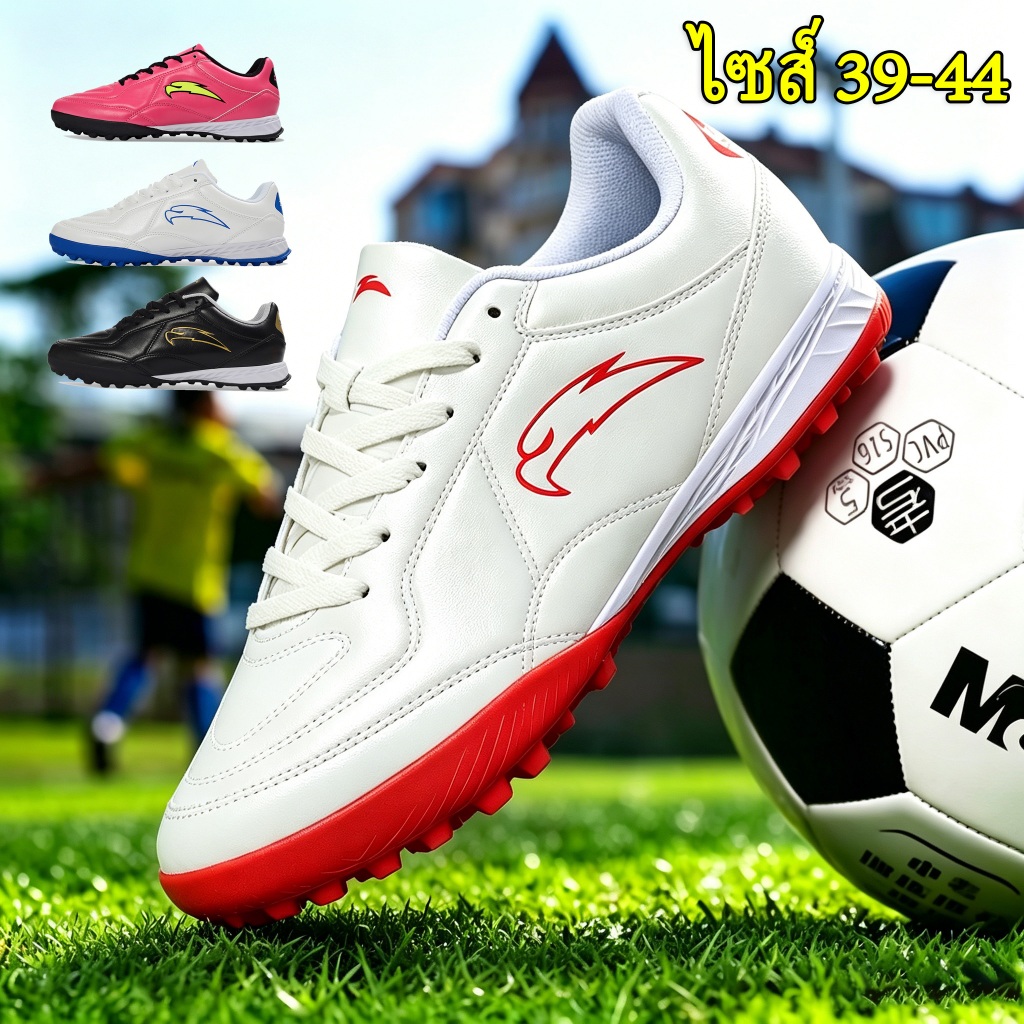 ZUJIANG รองเท้าร้อยปุ่ม รองเท้าฟุตบอล TFร้อยปุ่ม รองเท้าบอล สตัดฟุตบอล football shoes สตั๊ด 39-44