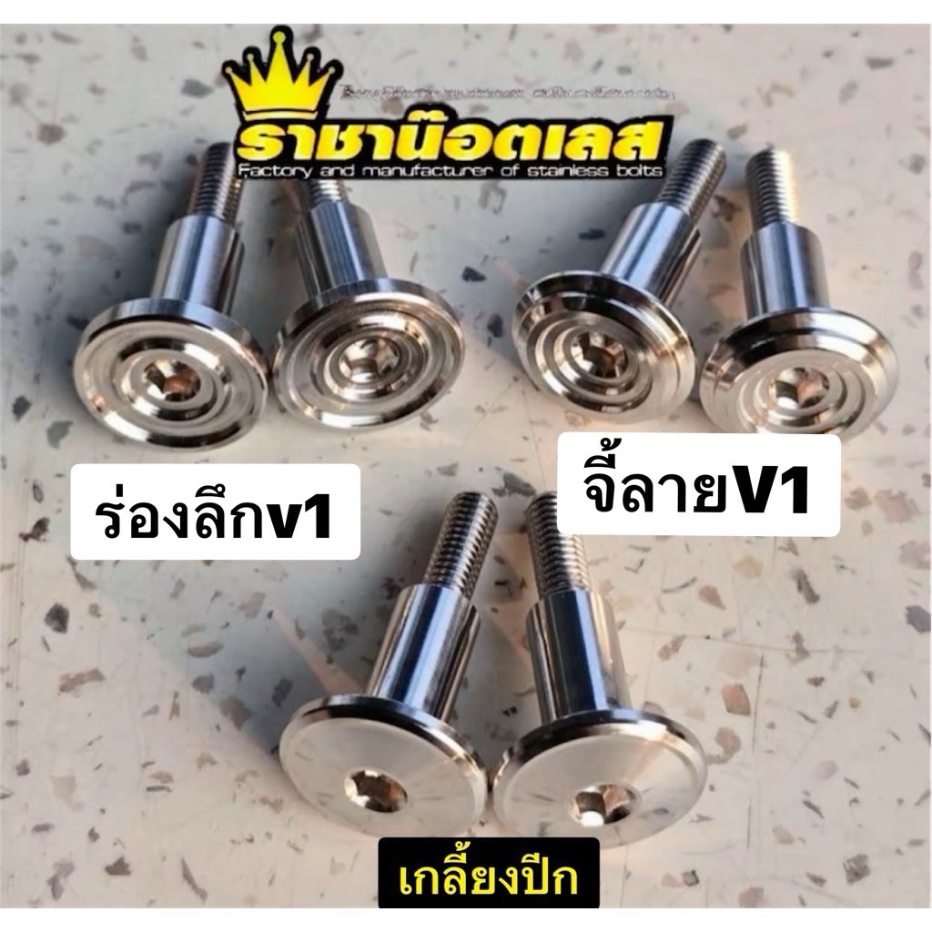 ชุดบูทยูบล็อกW125 sri บังลมW125i วาฬW125ออนิว23-26(ราคาต่อชุด)สแตนเลสแท้ รถรุ่นใหม่-และรุ่นเก่า ใหม่บูธยาวใส่ได้พอดี