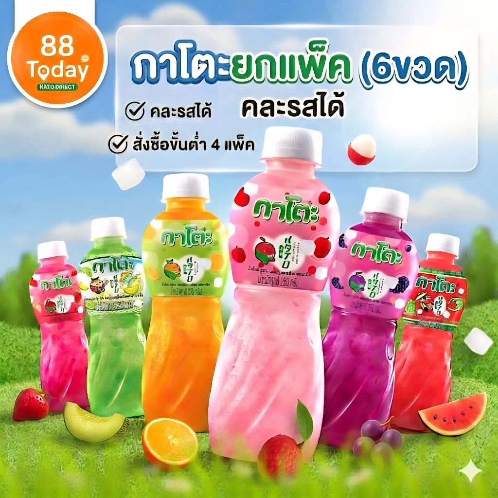 กาโตะ​ Kato น้ำผลไม้ผสมวุ้นมะพร้าว 250 กรัม แพ็ค 6 ขวด คละรสได้ สินค้าใหม่✨​พร้อมส่ง🔥​