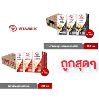 ยกลัง **ไวตามิลค์** นมถั่วเหลือง ยูเอชที 300 มล. x 36 กล่อง