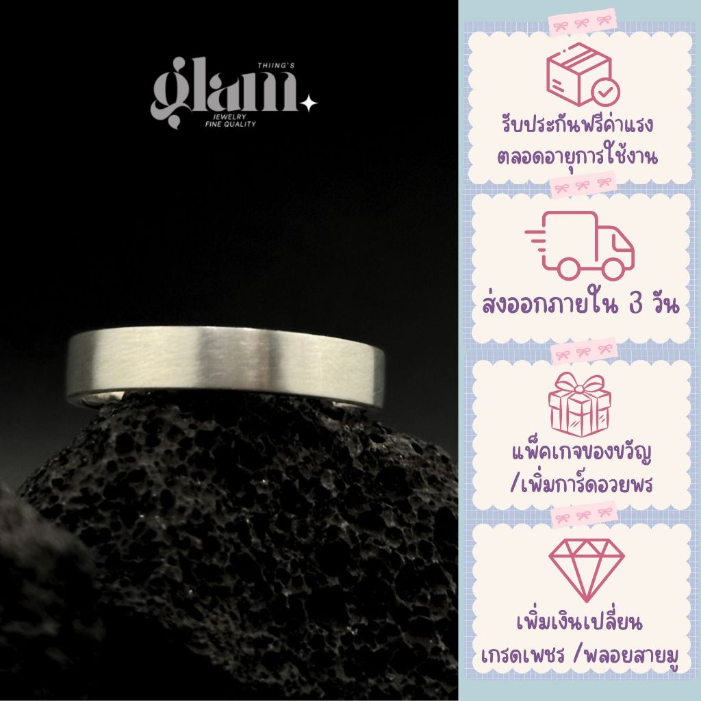 S8-1 *ส่งจากไทยภายใน 3 วัน* แหวนเกลี้ยงเงินแท้ 925 ชุบทองคำขาวไม่แพ้ ไม่คัน (ผิวเงา/ด้านแจ้งได้)