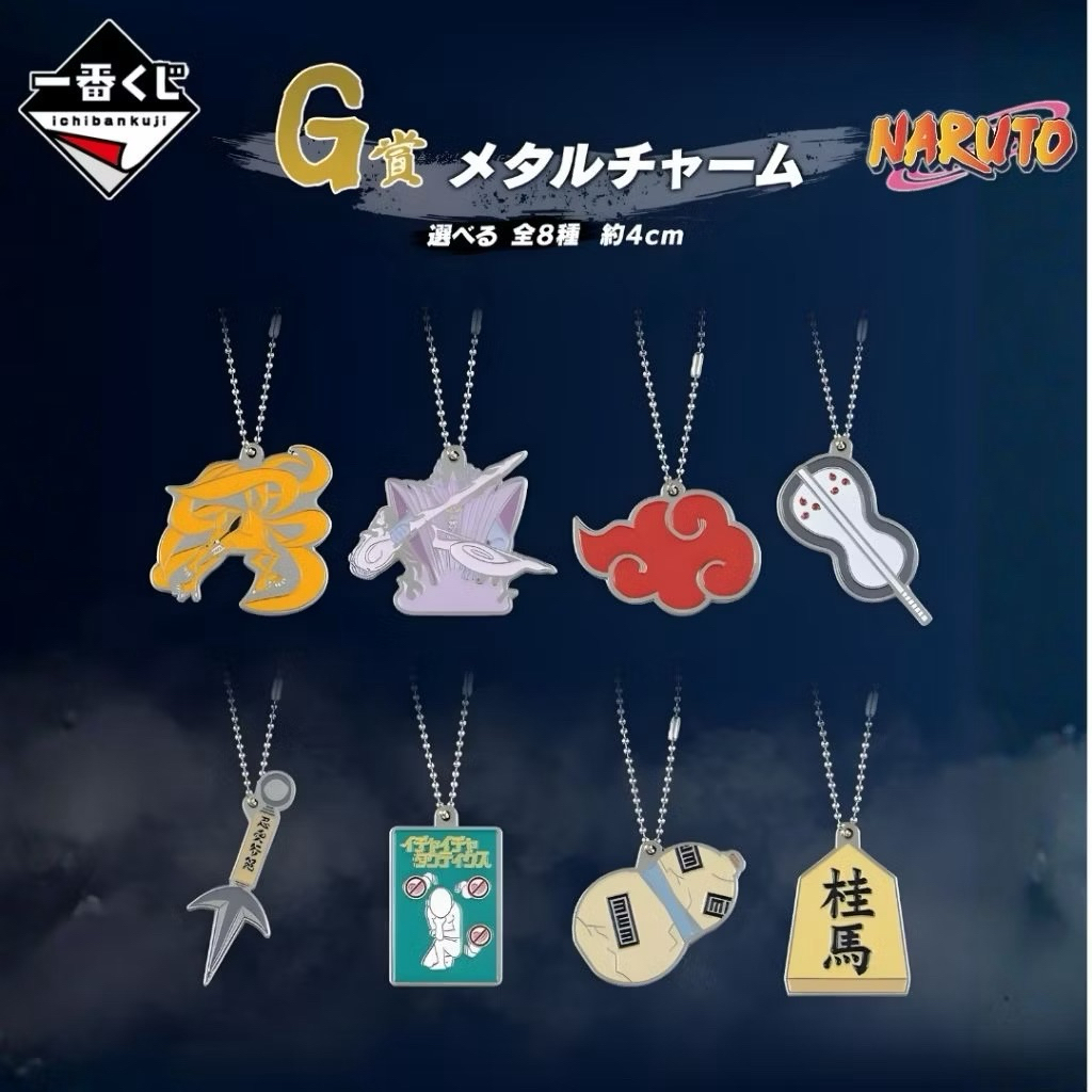 (พร้อมส่ง) รวมสินค้า Ichiban Kuji Naruto นารูโตะ ลิขสิทธิ์แท้