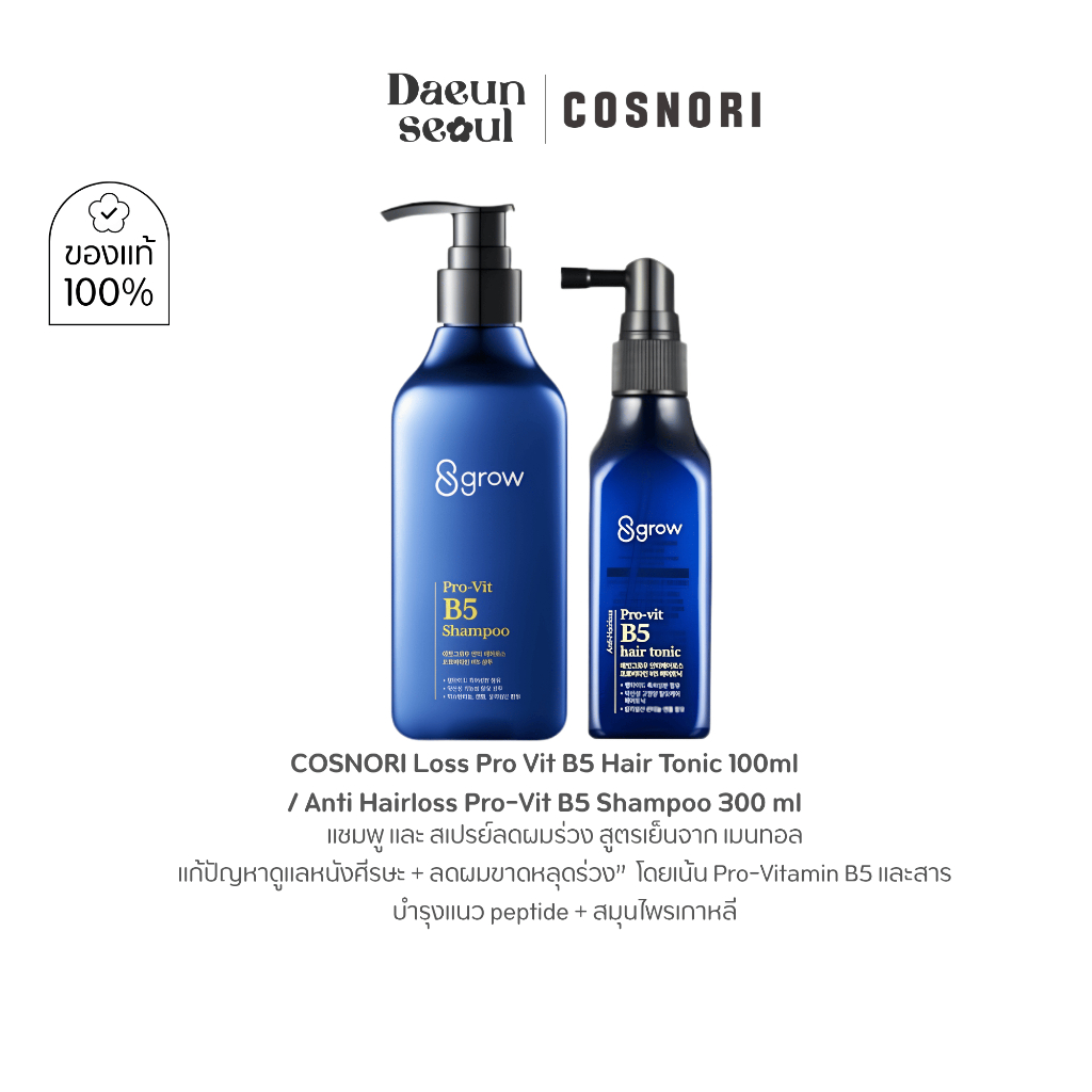 [แชมพูสูตรเย็น/โทนิคลดผมร่วง] COSNORI Loss Pro Vit B5 Hair Tonic 100ml/ Anti Hairloss Pro-Vit B5 Shampoo 300 ml