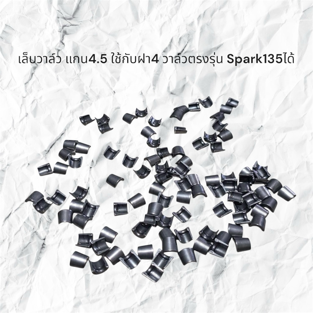 เล็บวาล์ว แกน4.5 ใช้กับฝา4 วาล์วตรงรุ่น Spark135ได้