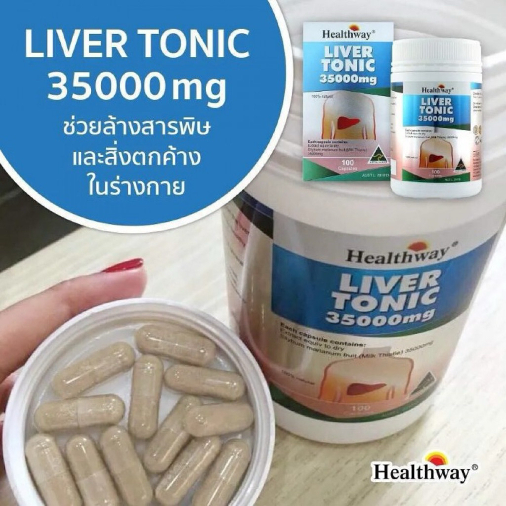 Healthway Liver tonic 35000 mg✨สวยใส จากภายใน✨🎒บรรจุ 100 เม็ด🥊💦EXP 6/2028