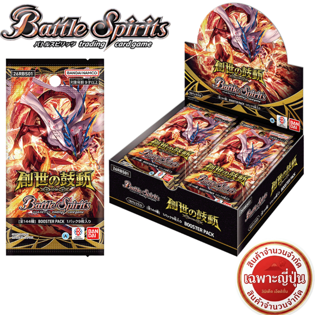 Bandai Battle Spirits 26RBS01 Genesis of the Pulse Box การ์ดแบทเทิลสปิริตส์แท้จากญี่ปุ่น 18 Packs