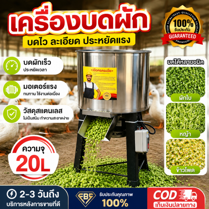 เครื่องอเนกประสงค์สแตนเลส บดผัก ผลไม้ เนื้อสัตว์ อาหารสัตว์ ใช้งานง่าย ทนทาน Food Processor