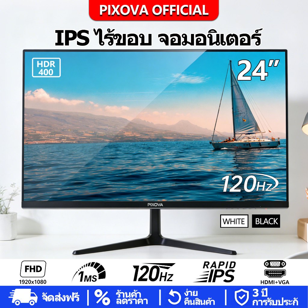 PIXOVA จอมอนิเตอร์ Monitor 24 นิ้ว จอไร้ขอบ รุ่น FHD IPS 120HZ FreeSync 16.7M Colors รับประกัน 3ปี