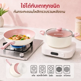 MODOFOชุดเครื่องครัวเซรามิค 4 ชิ้น เคลือบหินธรรมชาติ ไม่ติดกระทะ ปลอดสารพิษ 100% PFOA、PFOS Free ใช้ทุกเตา GUOJ030