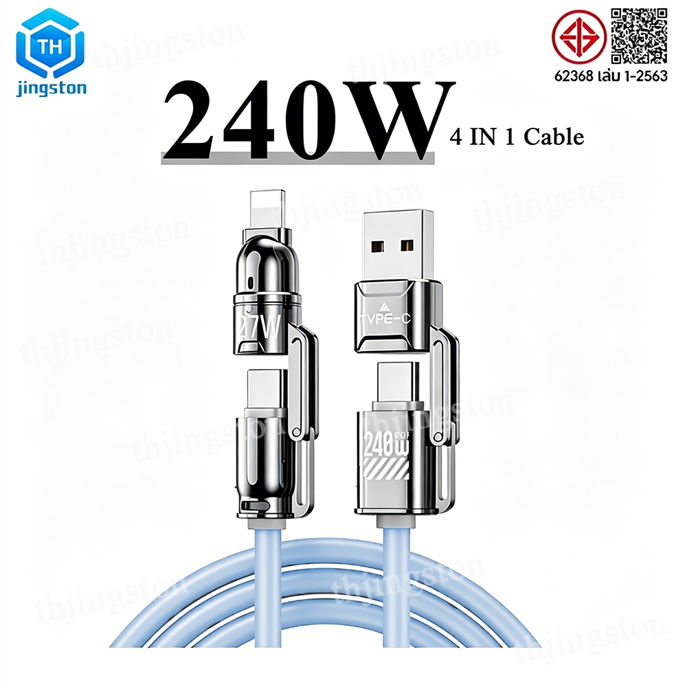 thjingston 240W ชุดชาร์จเร็วซูเปอร์แฟลช หัวชาร์จ 4 in 1 สายชาร์จ 60W Fast Charge สำหรับ การส่งข้อมูล