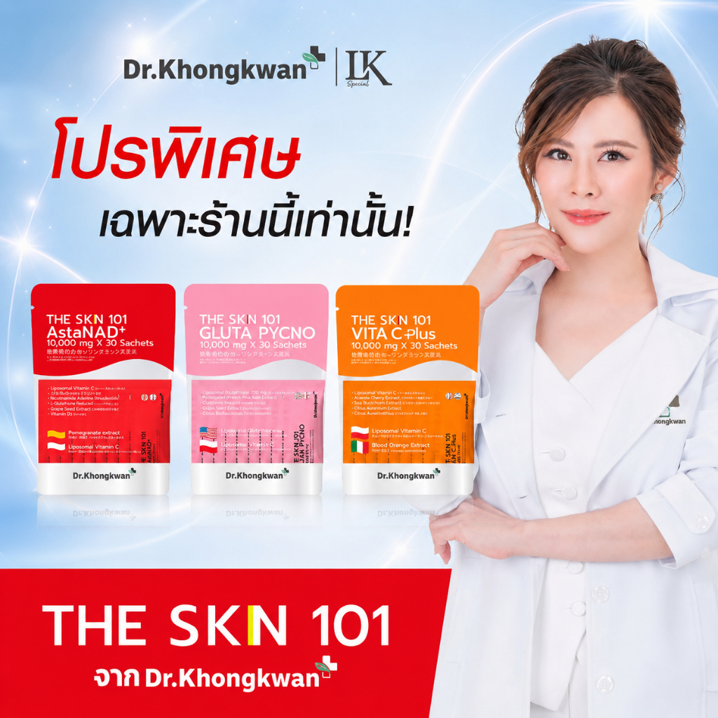 (พร้อมส่ง)The Skin 101 วิตามินผิว ดร.ของขวัญ Vitamin วิตามินผิว AstaNAD+ VITA C Gluta หมอของขวัญ