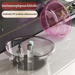 อ่างล้างหน้าโปร่งใส ดีไซน์สวยงาม น้ำหนักเบา ทำความสะอาดง่าย