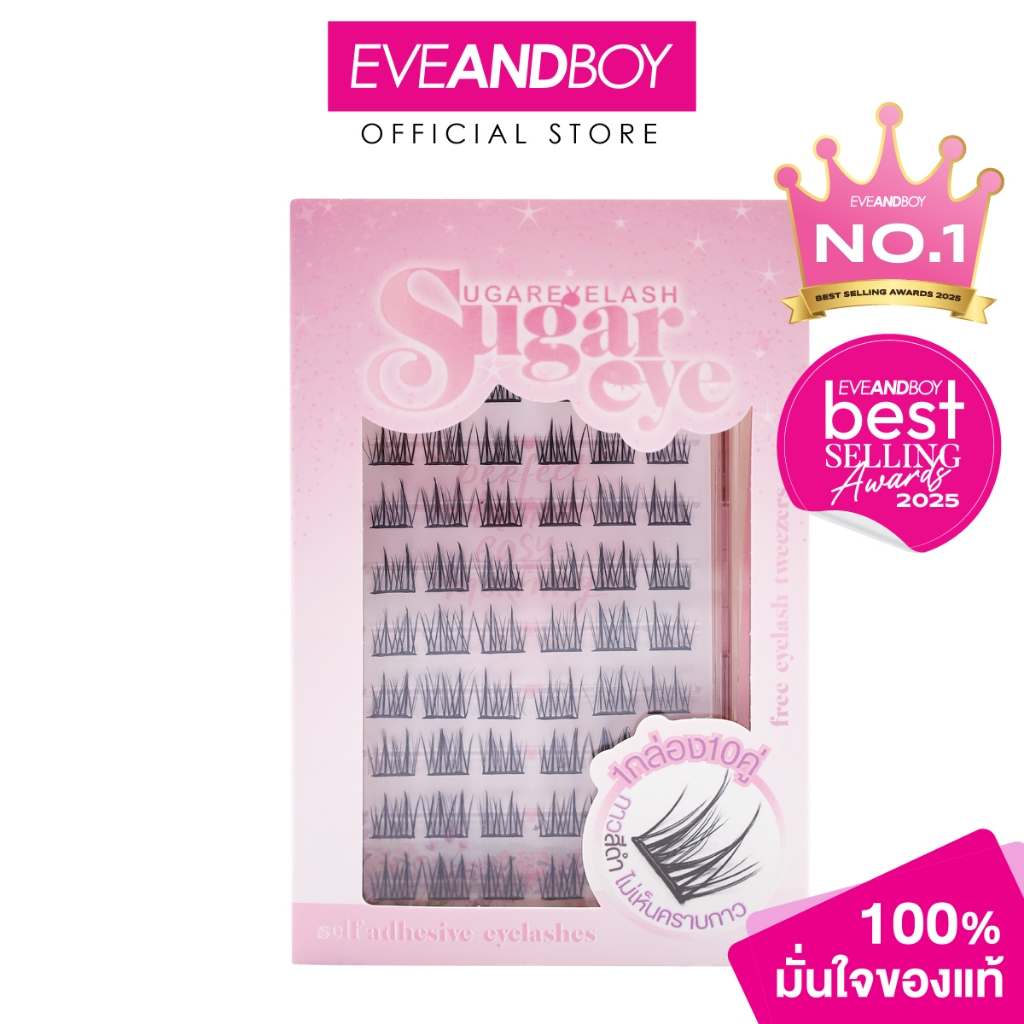 SUGAREYE - Self-adhesive eyelashes (46g.) ชูการ์อายส์ ขนตากาวในตัว