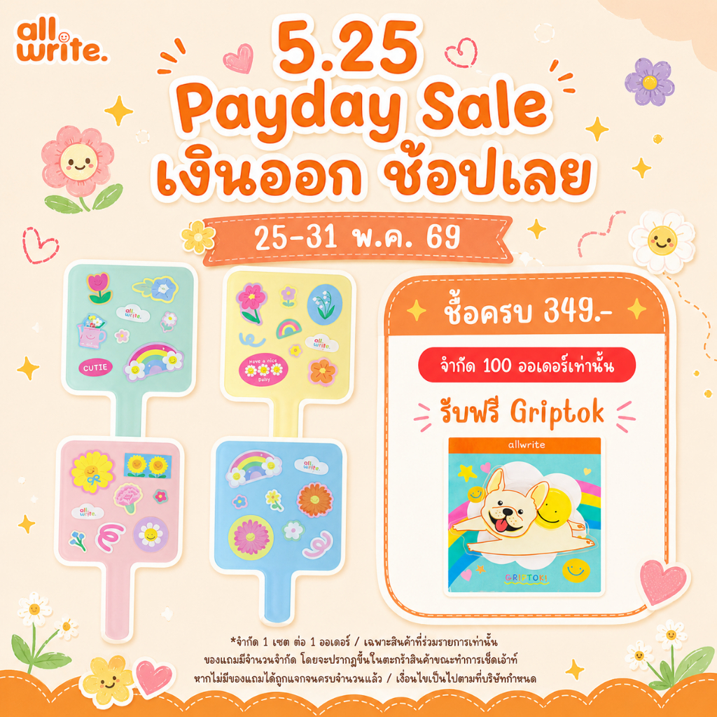 allwrite Cute Mirror – กระจกพกพามีด้าม ลายน่ารักสุดคิ้วท์ AW364