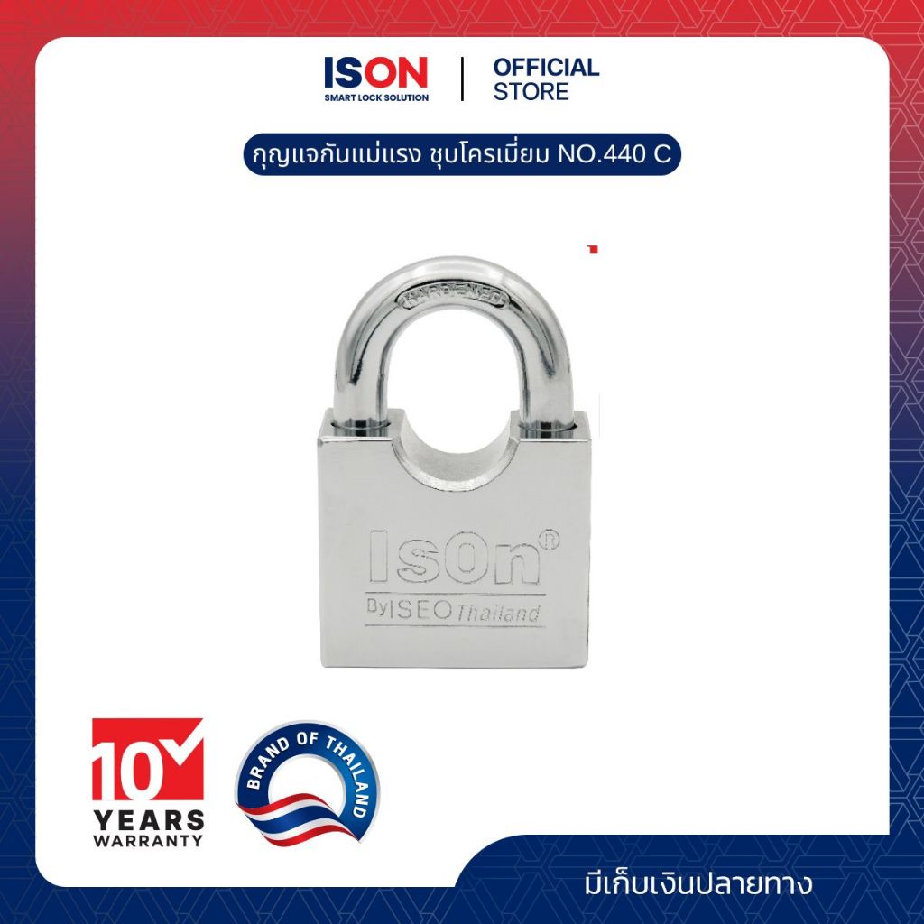 กุญแจกันแม่แรง ชุบโครเมี่ยม ISON NO.440 C แข็งแรง ทนทาน