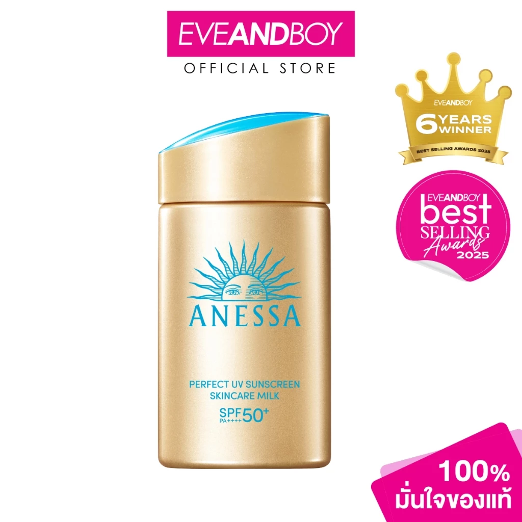 ANESSA - Perfect UV Sunscreen Skincare Milk NA SPF50+ PA++++ (60 ml.) อเนสซ่า เพอร์เฟค ยูวี ซันสกรีน สกินแคร์ มิลค์ เอ็น