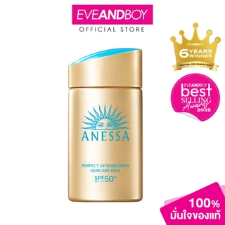 ANESSA - Perfect UV Sunscreen Skincare Milk NA SPF50+ PA++++ (60 ml.) อเนสซ่า เพอร์เฟค ยูวี ซันสกรีน สกินแคร์ มิลค์ เอ็น
