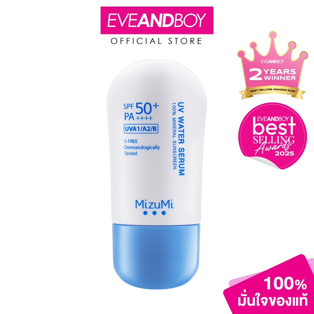 MIZUMI - UV Water Serum (40 g.) กันแดดสูตรน้ำ