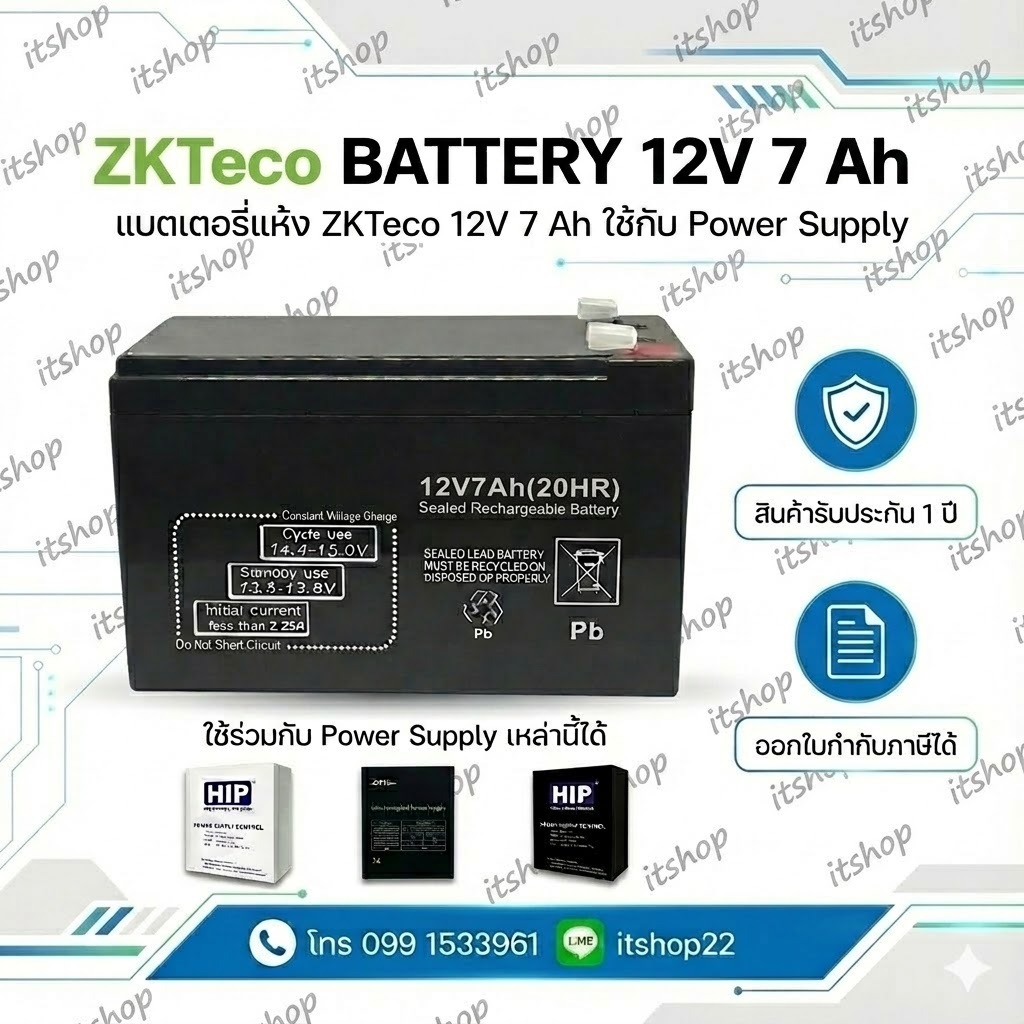 ZK Teco BATTERY 12V 7.5AH แบตเตอรี่แห้ง ZKTeco 12V 7.5Ah ใช้กับ Power Supply