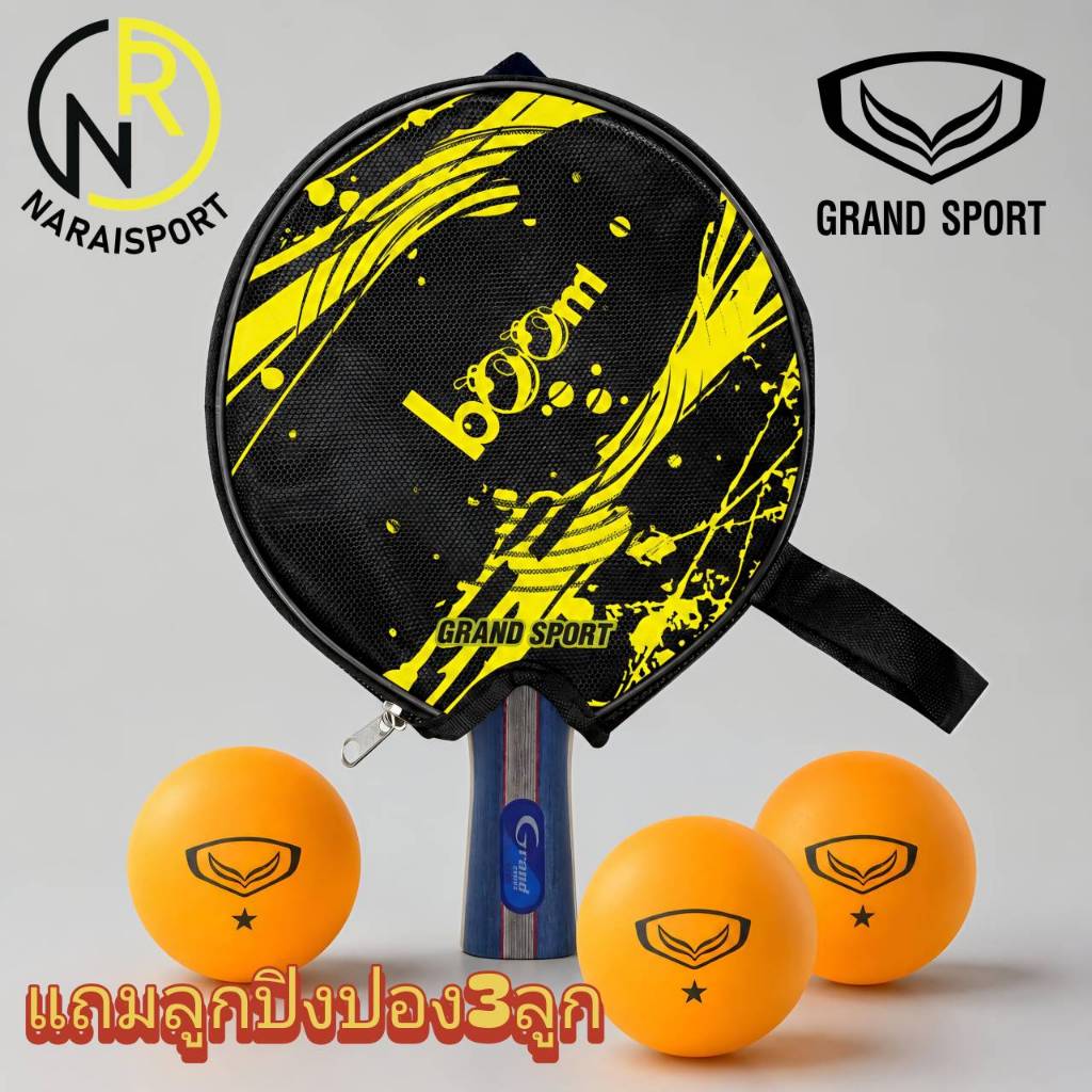 ***ของแท้ส่งไว*** Grand sport ไม้ปิงปอง  Table tennis