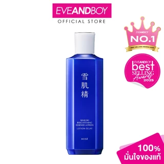 SEKKISEI - Brightening Essence Lotion (350ml) เซกิเซย์ เอซเซ้น โลชั่น