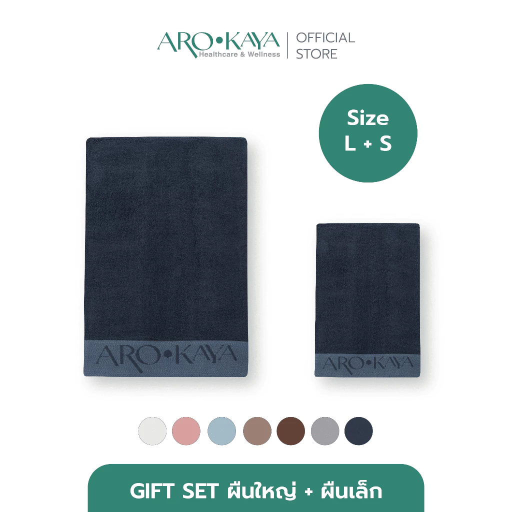 [Gift Set 2 ผืน] Arokaya Bamboo Towel 100% เซตผ้าขนหนูใยไผ่ 100% ผืนใหญ่และผืนเล็ก