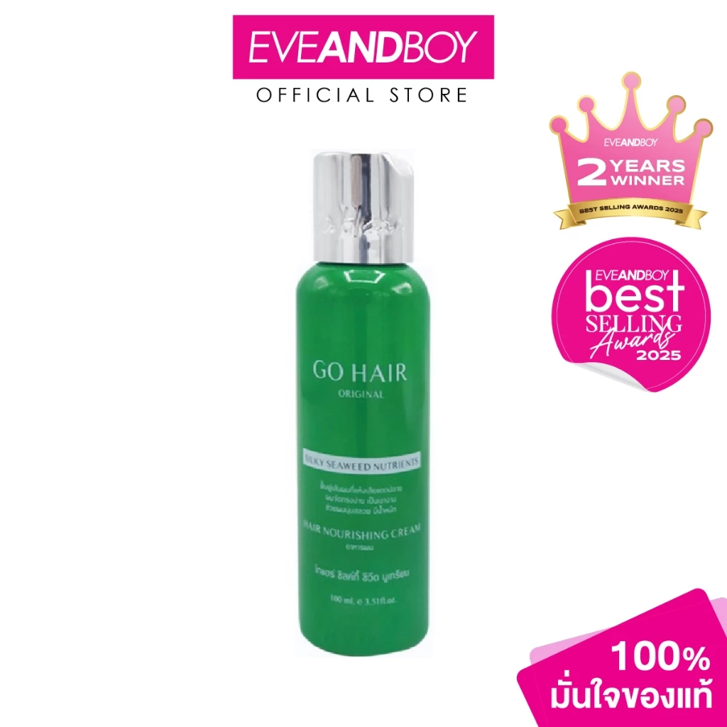 GOHAIR - Silky Seaweed Nutrients (100 ml.) เซรั่มบำรุงผม