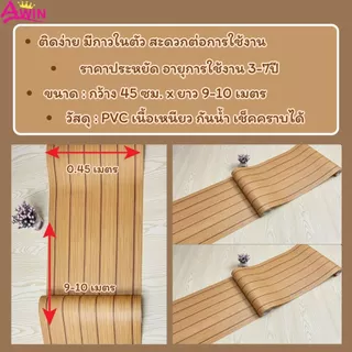 วอลเปเปอร์ติดผนัง ลายไม้ระแนงโอ๊คเหลือง ขนาด0.45x9-10M.WallpaperPVCติดผนัง สติ๊กเกอร์ติดผนังห้องไม้ระแนง มีกาวในตัว
