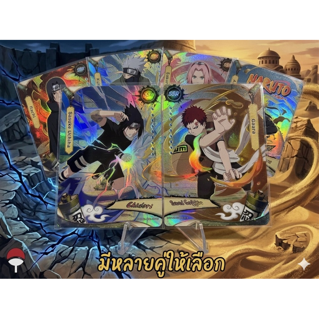 การ์ดนารูโตะ ฉากคู่SSRมี15แบบ ภาษาอังกฤษ(พร้อมส่งจากไทย)