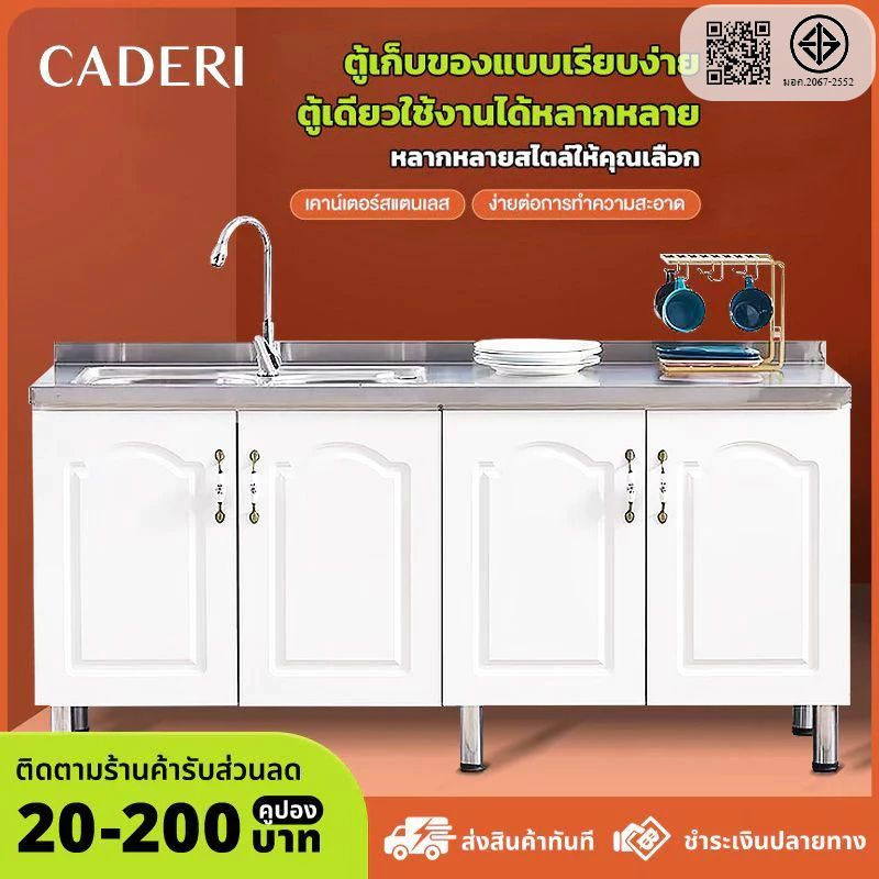 CADERI  ชุดครัวสแตนเลส 3 in 1 ｜เตาแก๊ส/อ่างล้าง/ตู้เก็บ รับน้ำหนักดี ｜โมดูลาร์+ขยายโต๊ะ ｜ปราศจากฟอร์มาลดีไฮด์