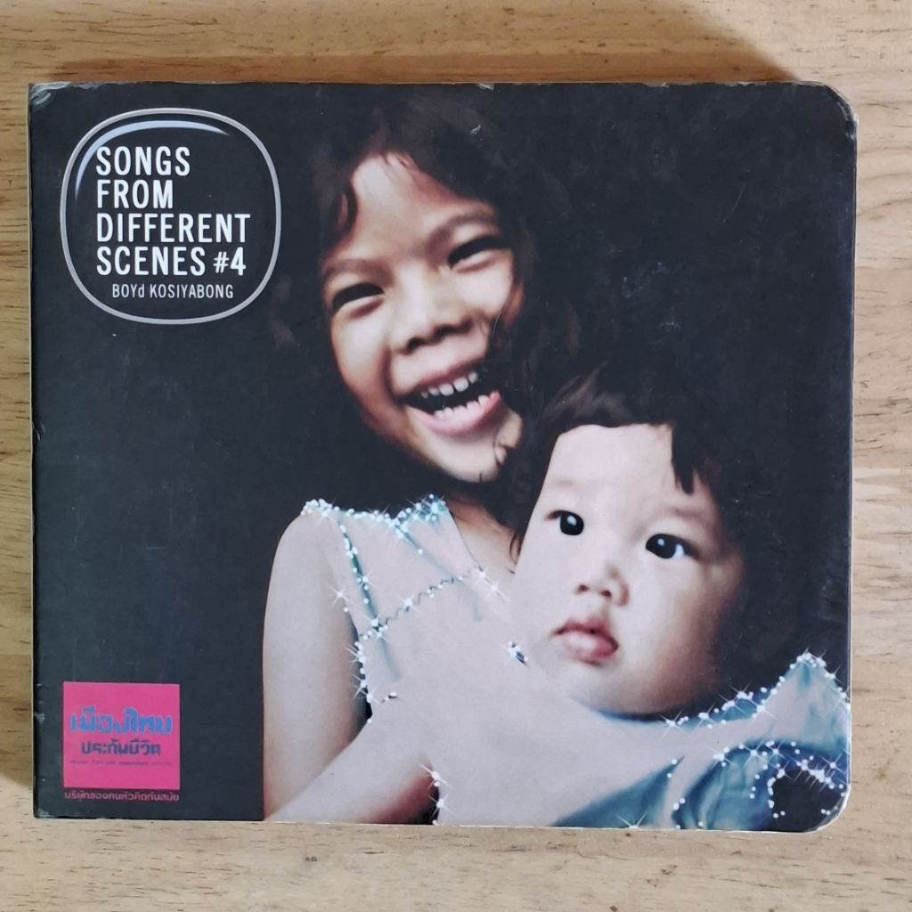 CDเพลง บอย โกสิยพงษ์ อัลบั้ม Songs From Different Scenes #4