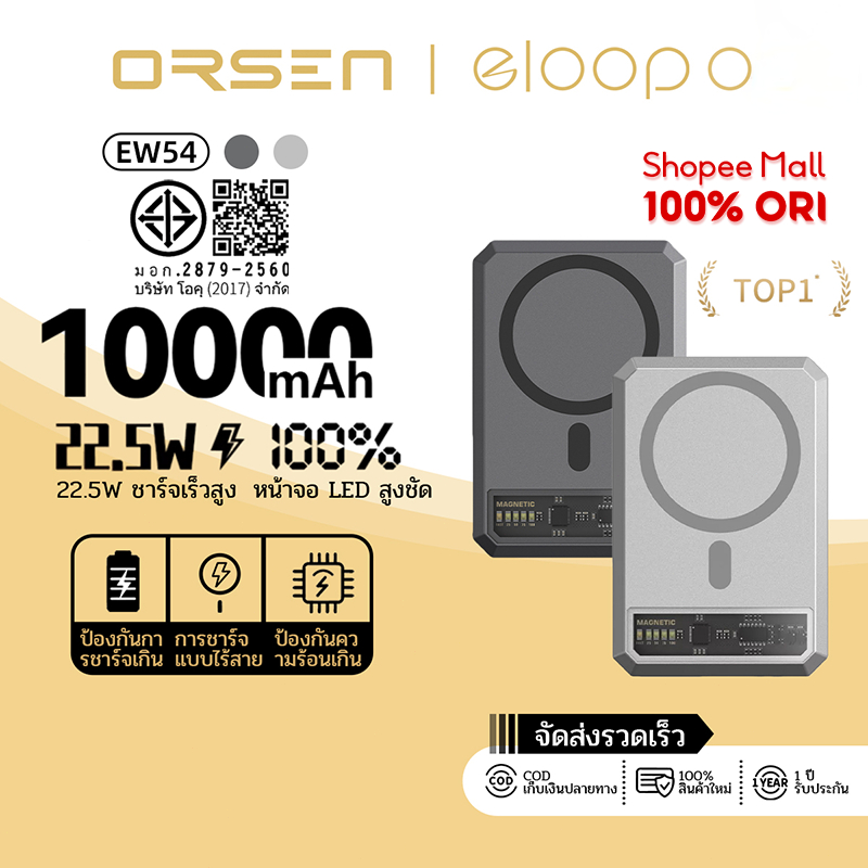 Orsen EW54 แบตสำรอง qi2.2 powerbank ชาร์จไร้สาย powerbank 100000mAh  PD 20W powerbank magsafe