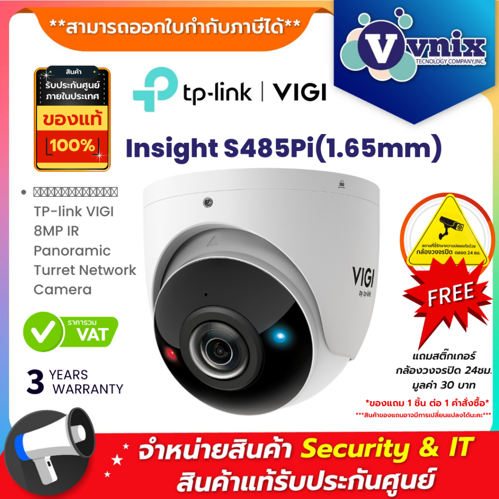VIGI Insight S485Pi(1.65mm) กล้องวงจรปิด TP-link VIGI 8MP IR Panoramic Turret Network Camera By Vnix