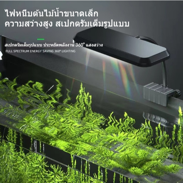 ไฟ LED ที่ออกแบบมาโดยเฉพาะสำหรับตู้ปลา ปรับได้ 360° ใช้งานได้หลากหลายรูปแบบ