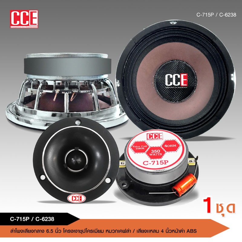 caraudio2560ลำโพงโมกลาง6.5นิ้ว แม่เหล็ก120หนา20มิล หน้าม่วงหมวกเคฟล่าแท้ โครงหล่อชุปเงา รวมชุดแหลม