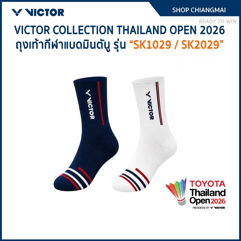 VICTOR THAILAND COLLECTION 2026  ถุงเท้ากีฬาแบดมินตัน รุ่น SK1029 / SK2029