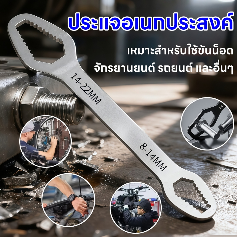 ประแจอเนกประสงค์ 8-24 มม. แบบ 15in1 ใช้ขันน็อตหกเหลี่ยม ด้ามสองด้าน แข็งแรง ใช้งานสะดวก เหมาะกับงานช่างทั่วไป