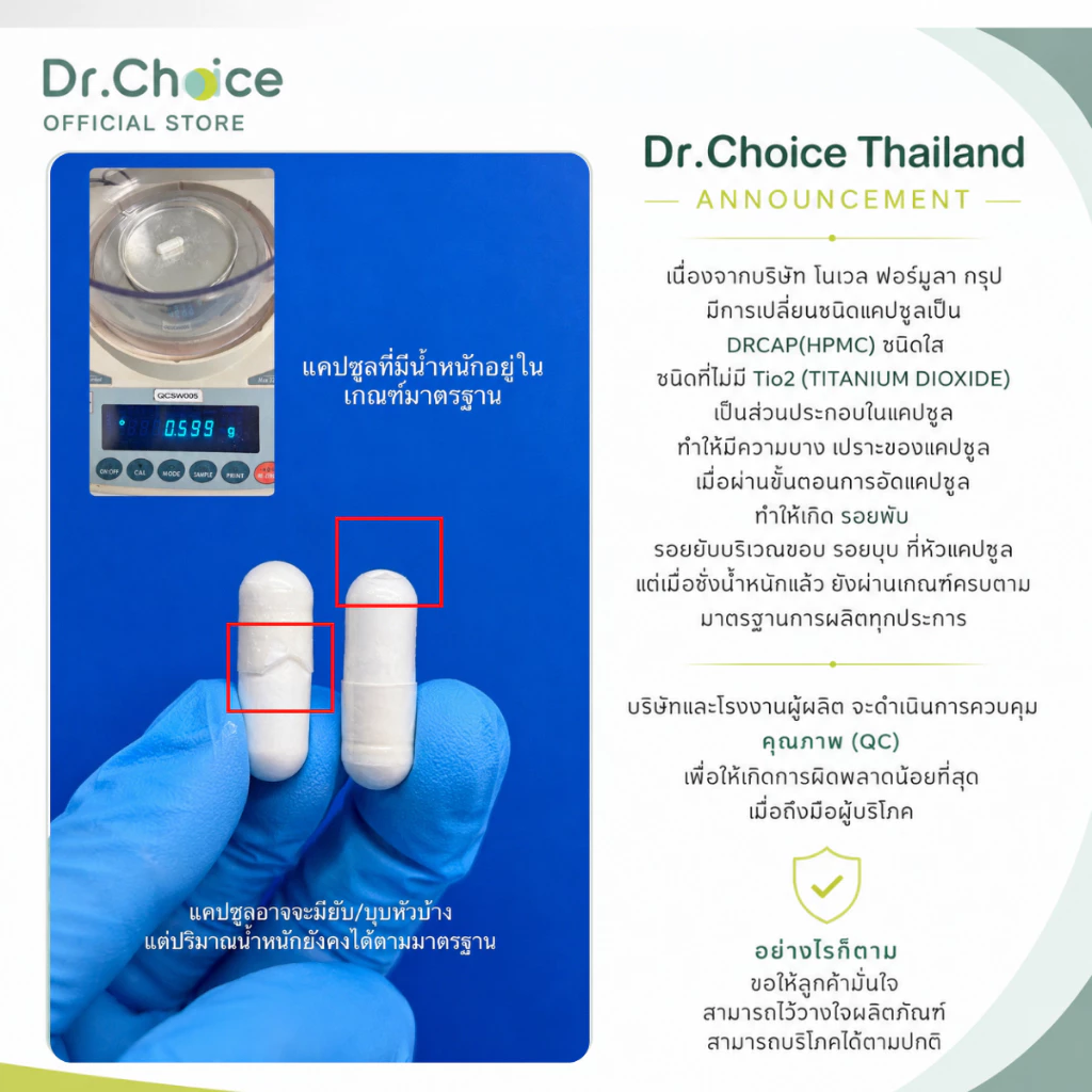 Payday [ซองชมพู Refill] Reduced glutathione plus L-cystine complex thumbnail 5