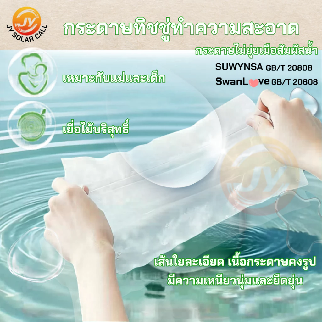 กระดาษชำระพกพา  กระดาษทิชชู GB/T 20808 ทิชชู เหนียวไม่เปื่อยยุ่ย เช็ดมือ ออกแบบ กระดาษเช็ดหน้า เช็ดมือ ซับน้ำได้ดี thumbnail 10