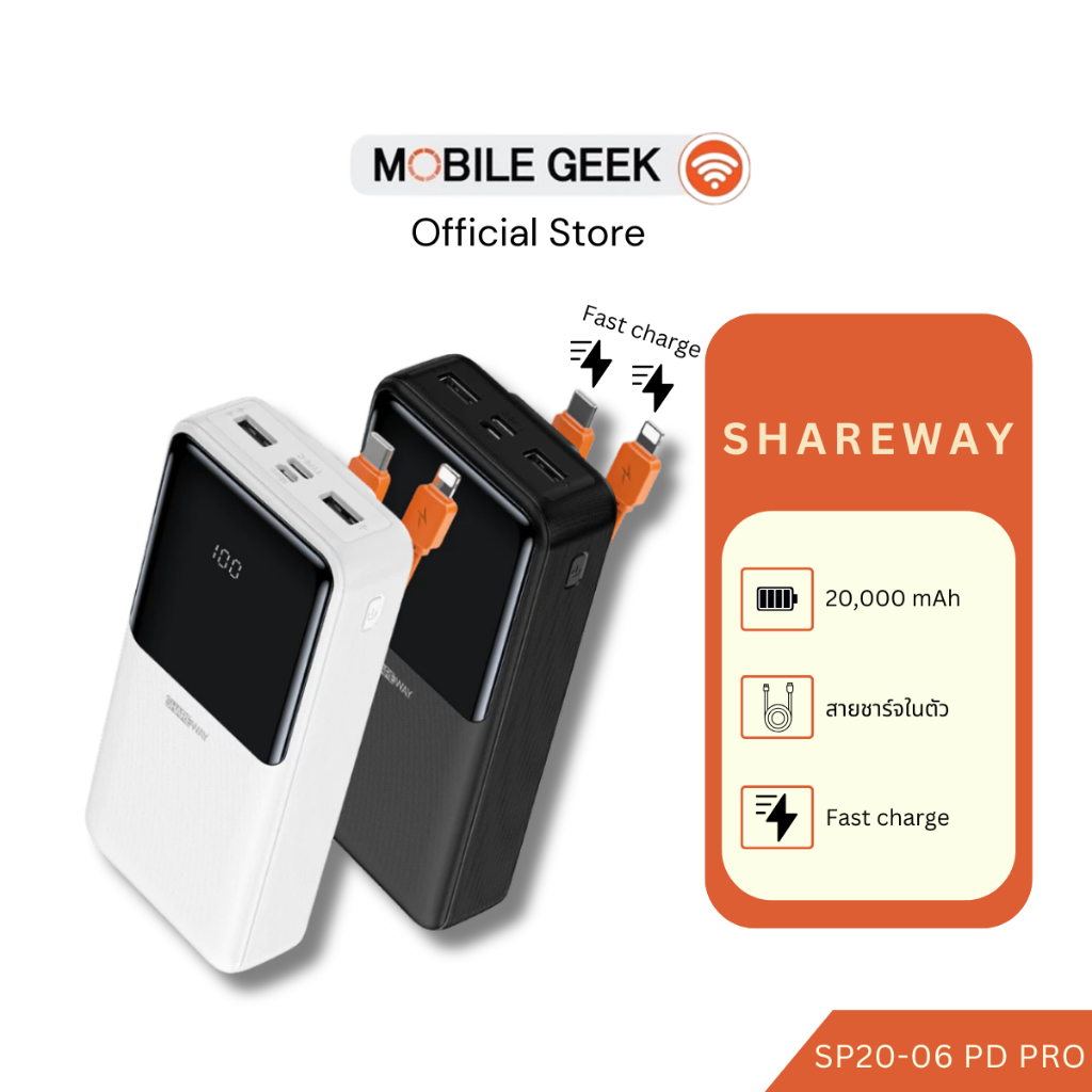 SHAREWAY SP20-06PD PRO Powerbank 20000mAh พาวเวอร์แบงค์มีสายในตัว Type-C, L-Cable ชาร์จเร็ว PD20W