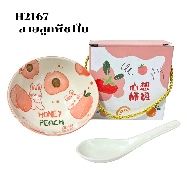 ชุดเซ็ทถ้วย 1ใบ+ช้อน ชุดของชำร่วย สินค้าพร้อมกล่องมีหูหิ้ว thumbnail 3