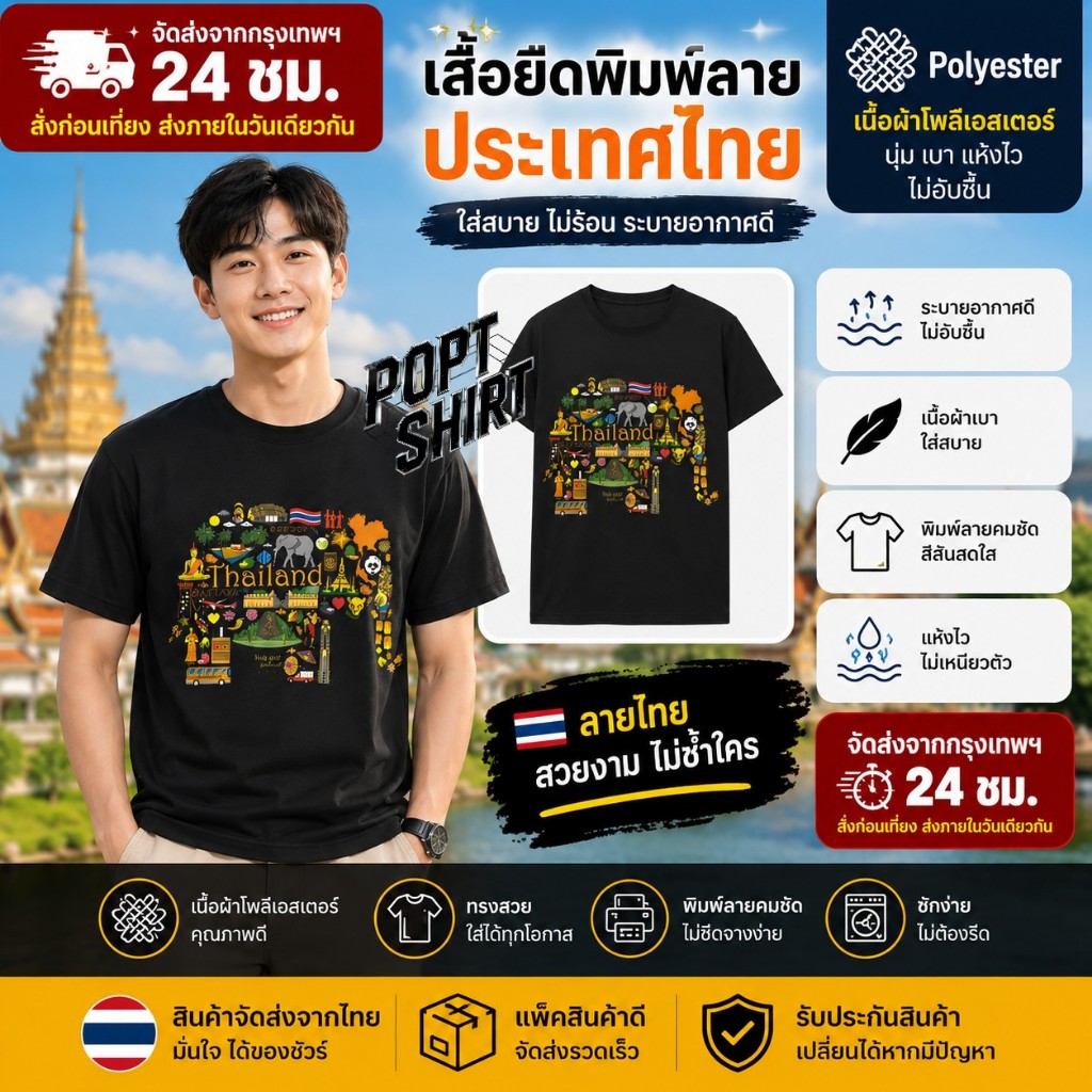 Thailand Elephant Souvenir Shirt 2025 ของชำร่วยไทย สวยมาก คอกลม แฟชั่น เสื้อยืด ผ้าฝ้ายแท S-5XL