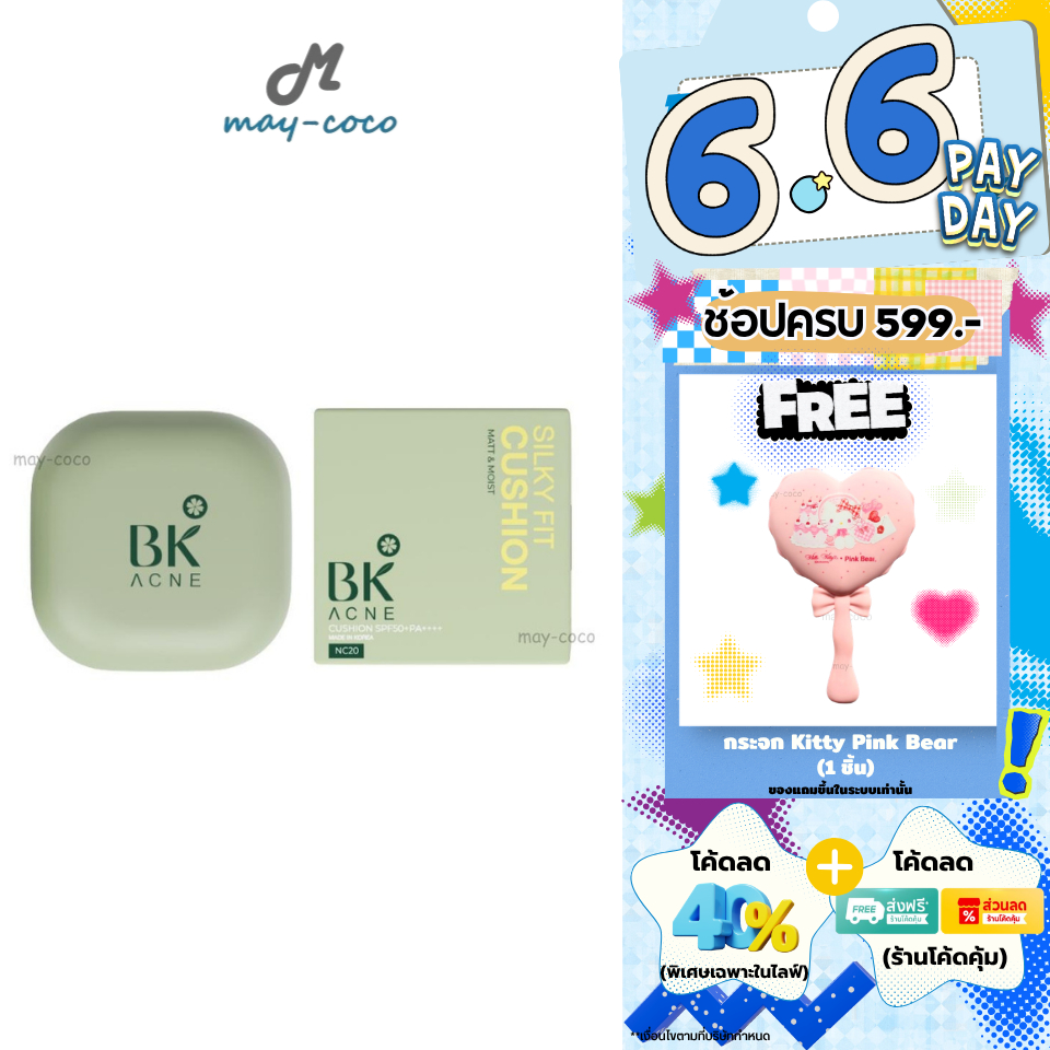 ถูก/แท้/มีไลฟ์ คุชชั่น คูชั่น BK Acne Silky Fit Cushion Matte&Moist SPF50+ PA++++ บีเค เกาหลี